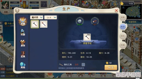 魔力宝贝手机版装备与药品打造全攻略：必备材料清单及高效制作技巧详解