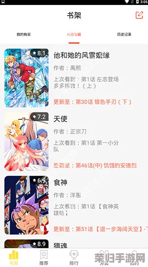 歪歪漫画网sss：用户热赞内容丰富，界面友好，值得追漫的绝佳选择！