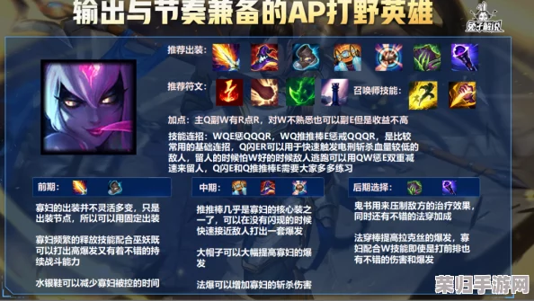 英雄联盟深度策略：优化寡妇伊芙琳打野天赋配置，专业级加点指南