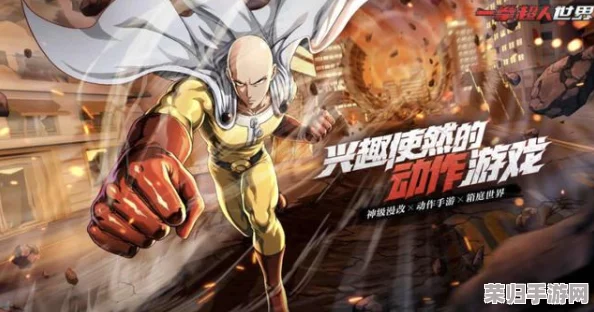 独家指南：轻松掌握《一拳超人》世界高效登录技巧与注意事项，畅享超燃战斗体验！