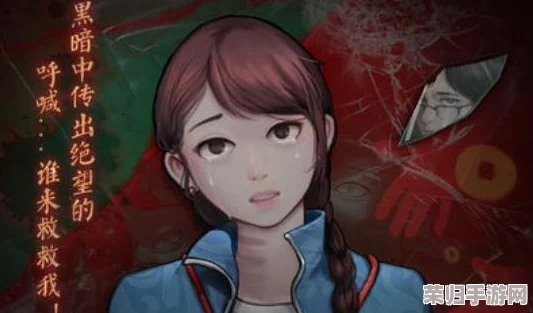 失踪的少女1.4安卓下载:玩家们高度评价的剧情引人入胜,快来体验这款惊悚冒险游戏! 失踪的少女1.4安卓下载:玩家们高度评价的剧情引人入胜,快来体验这款惊悚冒险游戏!