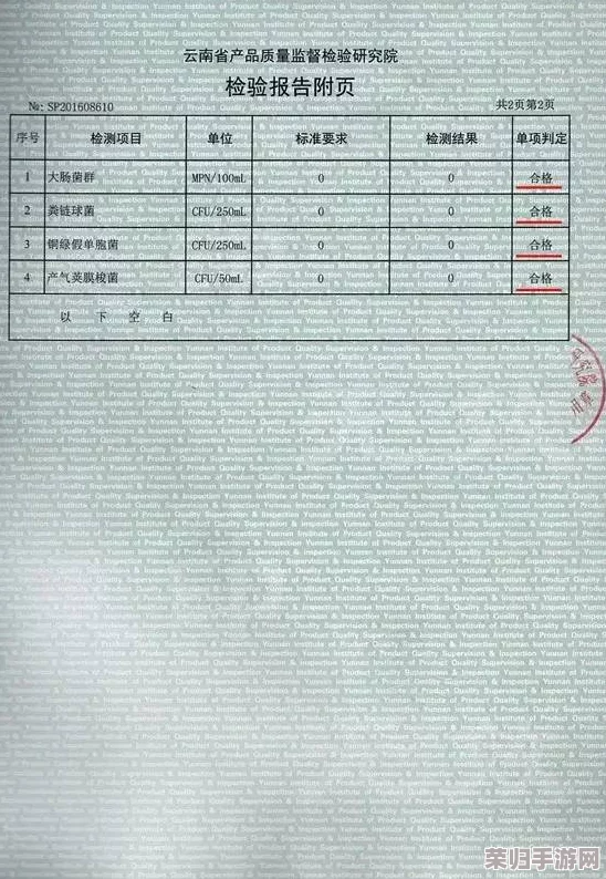 Fulao2粉色标路线检测免费,专业评价服务值得信赖 Fulao2粉色标路线检测免费,专业评价服务值得信赖