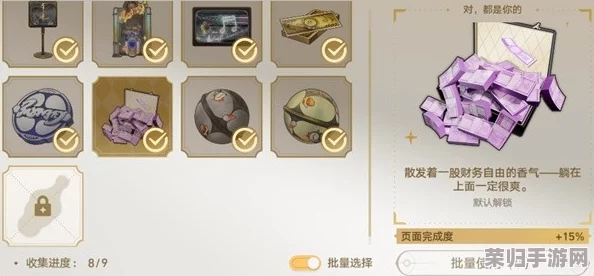 崩坏星穹铁道:全攻略解锁梦境护照12枚珍藏贴纸,收集之旅的完美指南手册 崩坏星穹铁道:全攻略解锁梦境护照12枚珍藏贴纸,收集之旅的完美指南手册