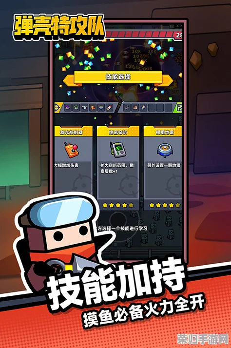《弹壳特攻队》手游畅玩门槛揭秘：手机配置需求全解析，最低适配标准大公开！