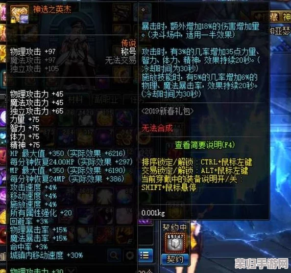 《地下城与勇士》顶尖荣耀之选:全面剖析DNF最强称号属性,助你战力飙升的终极秘籍! 《地下城与勇士》顶尖荣耀之选:全面剖析DNF最强称号属性,助你战力飙升的终极秘籍!