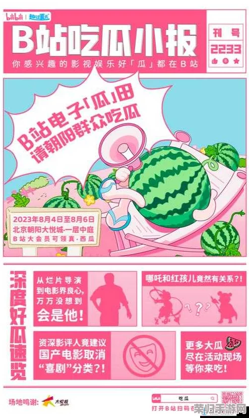 51朝阳群众曝光吃瓜网娜娜事件，引发广泛关注和讨论