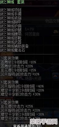 流浪武士毕业防具：打造最强战斗装备，提升你的生存能力与冒险体验