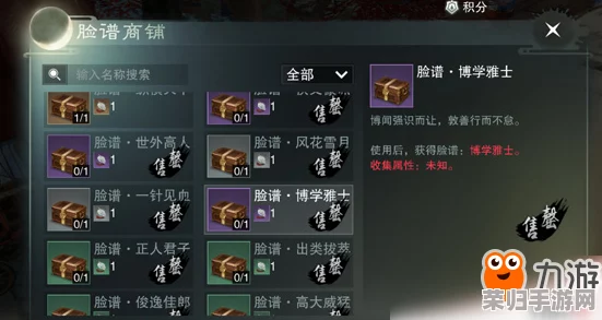 《蜀门手游》独步仙途：深度解析天降彩珠奇遇玩法，解锁珍稀奖励的绝密攻略