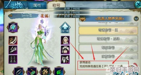 《蜀门手游》独步仙途：深度解析天降彩珠奇遇玩法，解锁珍稀奖励的绝密攻略
