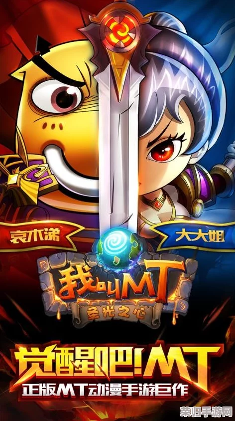 《我叫MT归来》角色战力巅峰榜：揭秘最强英雄，谁将引领归途荣耀？