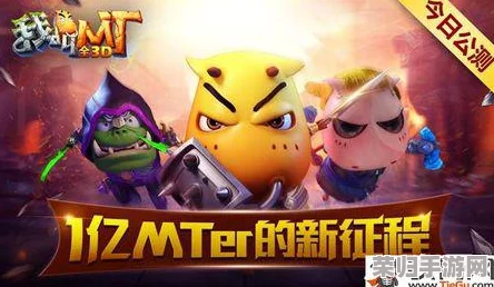 《我叫MT归来》角色战力巅峰榜：揭秘最强英雄，谁将引领归途荣耀？