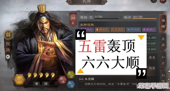 张角周泰战法搭配最新：独特策略与实战效果的深度评析，助你提升游戏实力！