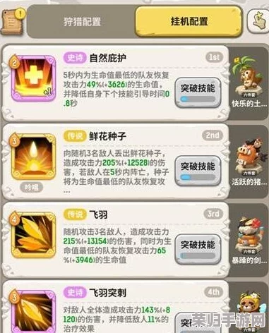 探索德鲁伊核心奥秘：不休乌拉拉中不稳定生命种子的实战效能与华丽技能展示图鉴