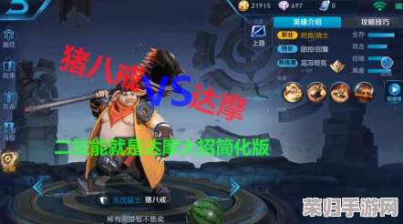 黑神话悟空：掌握猪八戒战斗精髓，独家打法技巧与策略图文全攻略