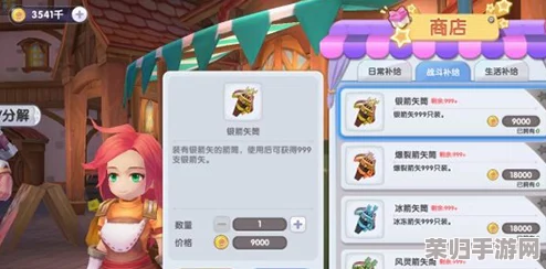 《仙境传说RO：新纪元箭矢搜集指南》——解锁高效获取策略，助力射手职业扬帆起航！