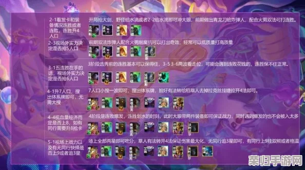 金铲铲之战策略深探：诡术师之镜最优归属，谁执此镜能逆转战局？