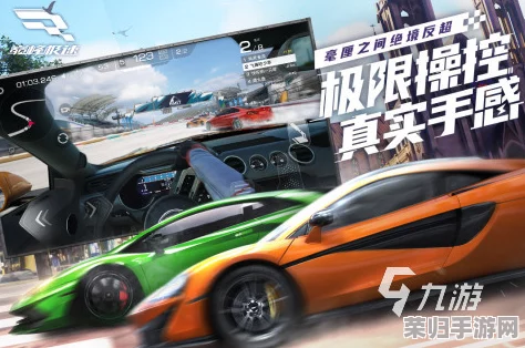 掌握巅峰极速：解锁自由模式全攻略，尽享无拘驾驶乐趣与个性化赛道挑战