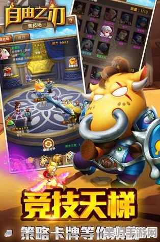 掌握自由之刃：策略性降低怪物伤害与高效提升抗BOSS能力等级实战指南