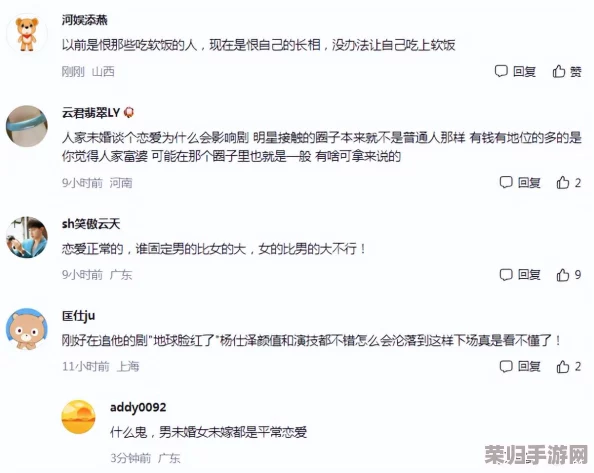 颜射男：热门词大揭秘，引爆网络热议风暴