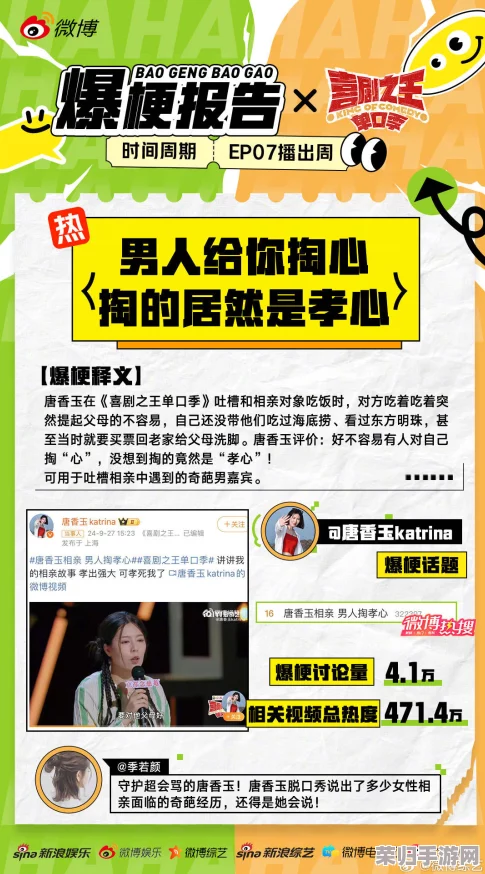颜射男：热门词大揭秘，引爆网络热议风暴