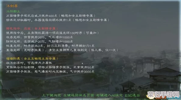 江湖风云再起：少侠独步天下的游戏秘籍高效搜集策略全攻略