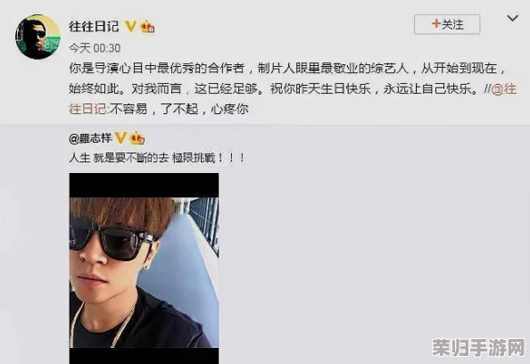 罗志祥5G开网站入口：全新体验引发热议，粉丝期待值飙升！