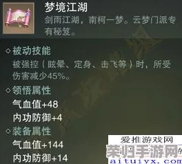 掌握江湖如梦高效刷体力策略，日常任务与秘籍搭配助你畅游梦境不疲累