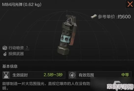 全面掌握暗区突围策略：M84闪光弹属性揭秘与实战应用技巧指南