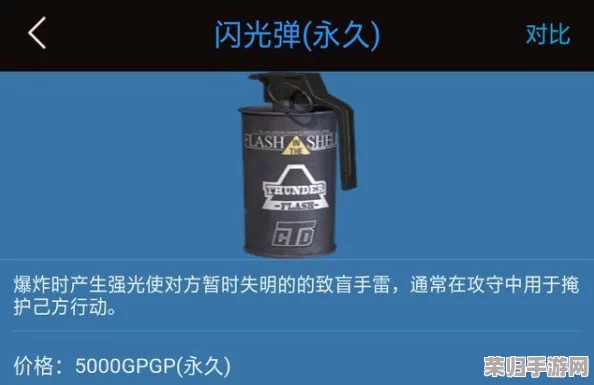 全面掌握暗区突围策略：M84闪光弹属性揭秘与实战应用技巧指南