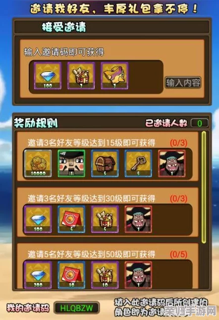 塔防精灵好友邀请码：获取稀有角色的最佳途径与技巧分享