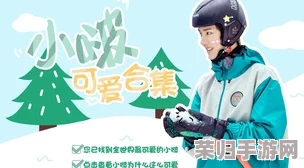 双男骨科1 v1年下：青春热血与友情的碰撞，挑战极限的运动精神！