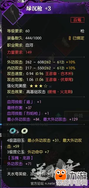 勇者征途：全面探索武器融合奥秘，独家揭秘合成规则与配方表