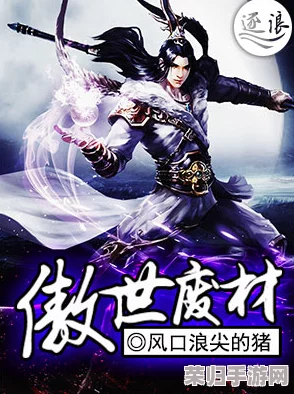 大侠立志传 武功：勇者无敌，剑指苍穹，绝世武学闪耀江湖