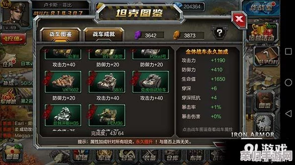 深度探索《少女前线》FN49专属装备：属性详析、图鉴展示与实战搭配策略指南