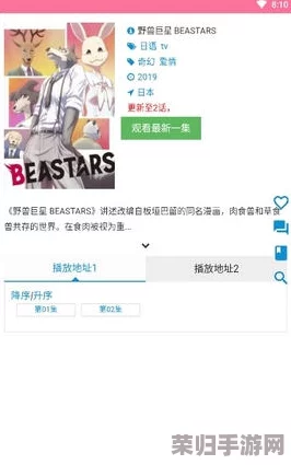 樱花动漫—专注动漫的门户网站，提供丰富多样的内容与优质观看体验，让每位动漫爱好者都能找到心仪之作