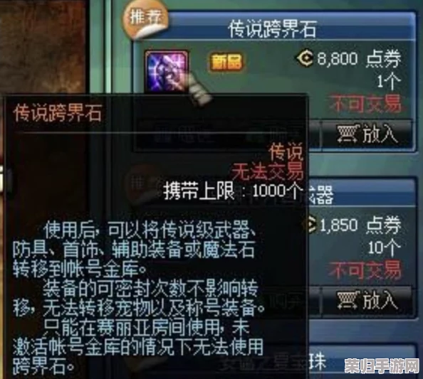 《地下城与勇士》武神角色最佳传说武器深度探索：力荐最适合的战斗利器！
