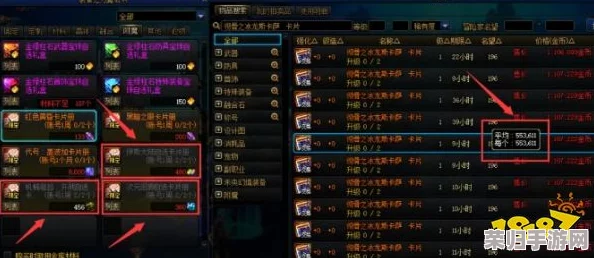 DNF搬砖攻略：揭秘当前版本最炙手可热的高价值材料清单