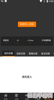jm漫话网页端使用指南及最新版下载方法