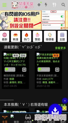 jm漫话网页端使用指南及最新版下载方法 jm漫话网页端使用指南及最新版下载方法