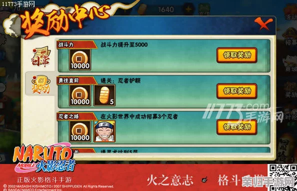 火影忍者手游知识盛宴：9月3日专属每日问答挑战，解锁新角色情报与忍术秘籍！
