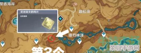 探秘原神世界：解锁镌光铭印残片隐秘位置的全面指南与线索搜集之旅