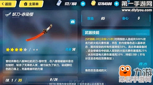 鸣潮禁忌炎域：声骸武器精准加点与高效配队策略全面指南