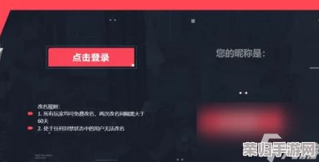 《无畏契约》玩家必看：全面指南教你轻松修改昵称，个性化游戏身份新技巧