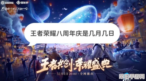 王者荣耀九载辉煌庆典日期揭晓：探索专属活动盛宴，共襄九月荣耀盛典具体日程