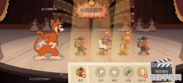 猫和老鼠手游：智斗守尸策略全攻略，巧妙摆脱困境的实战技巧