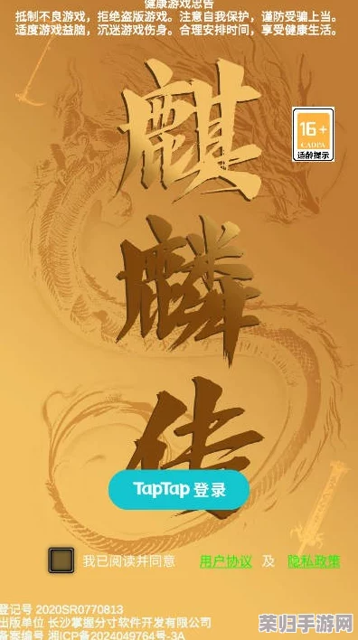 《麒麟传03版》终极白嫖策略：零成本解锁全剧情与珍稀道具的实战指南