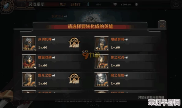 重塑暗域霸业：上古王冠终极版暗系英雄毕业阵容搭配策略与实战指南