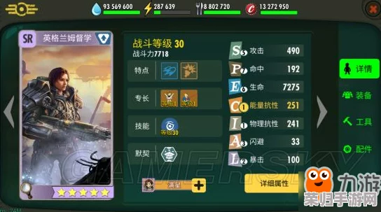 辐射避难所Online：深度剖析英格兰姆督学——全能教育者的属性、技能与实战应用指南