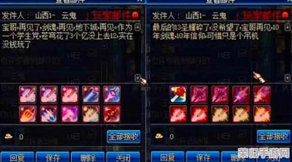 《地下城与勇士》剑魂职业装备搭配攻略：优选哪件神器，强化你的剑影风华？
