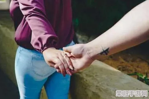 女生半推半就和拒绝的区别：网友热议评分揭示真实心理